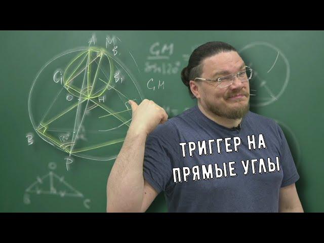  Триггер на прямые углы | Открытый вариант ЕГЭ-2021. Задание 17. Профильный уровень | Борис Трушин