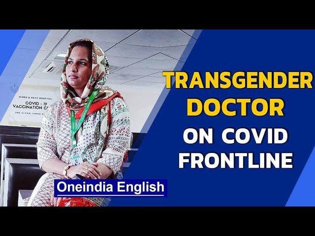 Dr Aqsa Shaikh: India's first transgender leading vaccine duty | Oneindia News