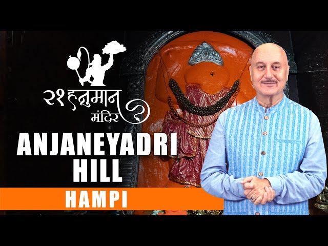 21 Hanuman Temples With Anupam Kher || Anjaneyadri Hill - Hampi