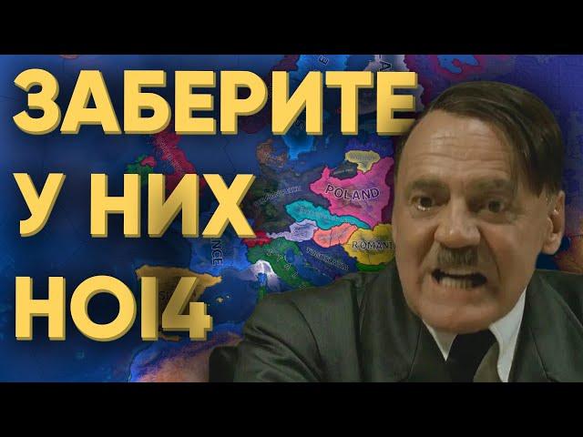 100 ИГРОКОВ И КАК НЕ НАДО ИГРАТЬ В HEARTS OF IRON 4 Götterdämmerung