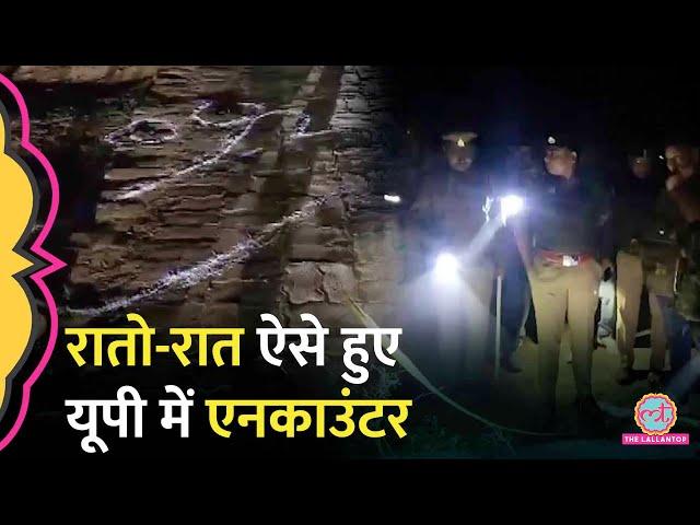 दो रात में 5 एनकाउंटर, UP Police को आरोपियों का Encounter क्यों करना पड़ा?