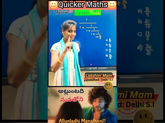 Quicker Maths-21 #pyq #maths #arithmetic #youtubeshorts #trending #shorts#ytshorts #ytstudio#explore