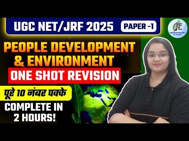 UGC NET/JRF 2025 PAPER 1 PDE | UGC PDE ONE SHOT REVISION CLASS पूरे 10 नंबर पक्के | RACHANA MA'AM