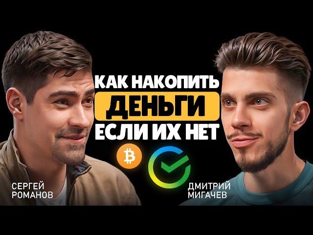 Куда НЕ инвестировать в 2025? Криптовалюта VS акции | Сергей Романов