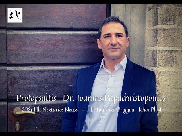 ΛΕΙΤΟΥΡΓΙΚΑ ΠΡΙΓΓΟΥ - ΗΧΟΣ ΠΛ. Δ / Leitourgika Priggou - Ichos Pl. 4 / Dr. Ioannis Papachristopoulos