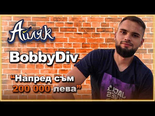 @BobbyDiv: От КАЗИНО стриймър до "ЕКСПЕРТ" по коли - АЙЛЯК Podcast еп.12