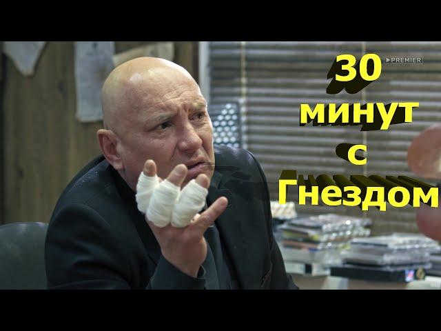  № 59 гнездилов моменты приколы 30 мин. пес 7 (из 6 серий)