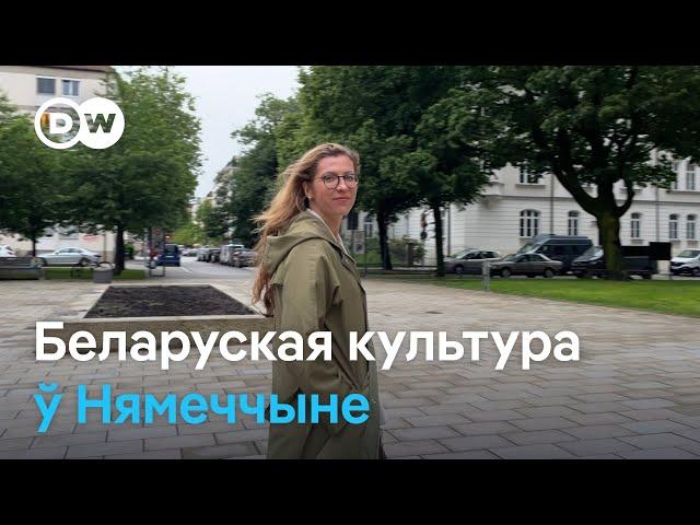 Хто і як падтрымлівае беларускую культуру у Нямеччыне - інтэрв’ю з Інай Валіцкай