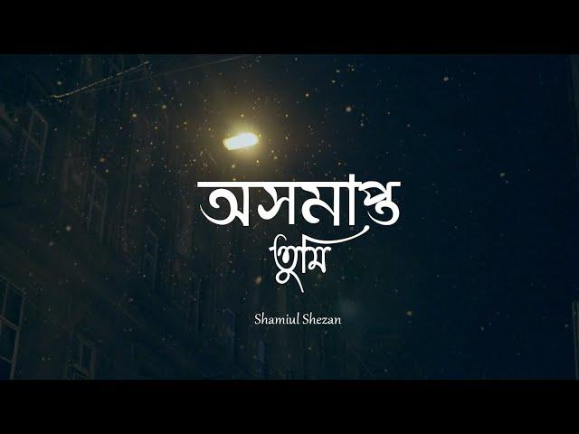 Oshomapto Tumi (অসমাপ্ত তুমি) - Shamiul Shezan | Official Lyric Video | New Bangla Song 2023