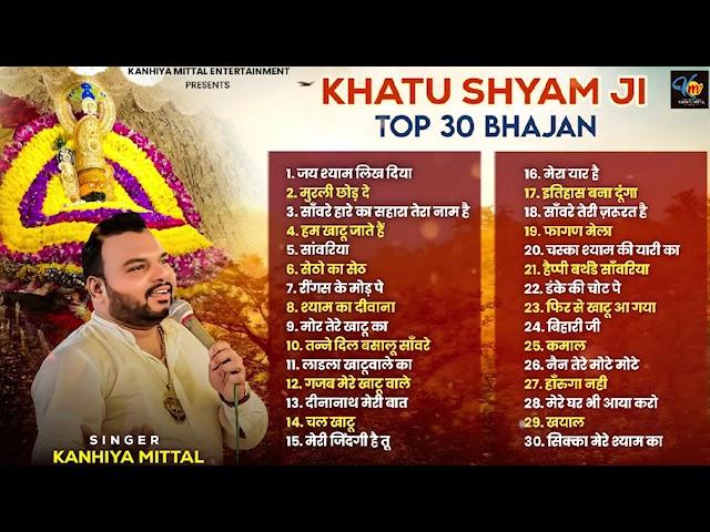 Top 30 Nonstop Khatu Shyam Bhajan by #KanhiyaMittal | Popular Superhit Bhajans | खाटू श्याम जी भजन