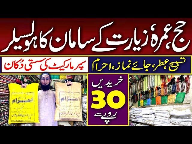 Wholesale Ehraam, Tasbih, Topi ,Attar & janamaz Market in Karachi | Liaqtabad Super Market