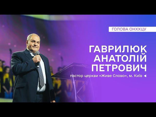 ХСЦ «Новий Час», м. Київ  - п. Гаврилюк Анатолій Петрович церква"Живе Слово"