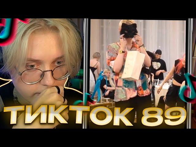 ДРЕЙК СМОТРИТ - ПОДБОРКА МЕМОВ ИЗ ТИКТОКА С 89-ЫМ СКВАДОМ #15