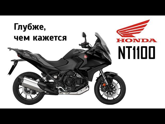 Honda NT1100 Honest Review