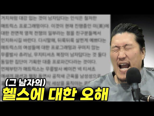 보디빌딩은 열등감? 노예 근육? 매일 3시간 필요?