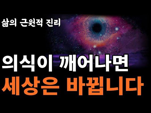 (합본) "비울수록 채워진다" | 내면을 정화하고 높은 의식 수준에 도달하는 법 | [마이클 싱어, 놓아버림, 내맡김, 오디오북]