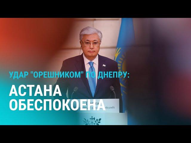 Эскалация в Украине: Токаев поручил усилить безопасность в Казахстане. Путин, Зеленский, "Орешник"