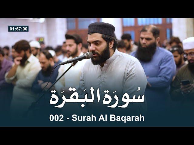 002 Surah Al Baqarah ( سورۃ البقرۃ ) by Dr Subayyal Ikram - Beautiful Recitation of Holy Quran