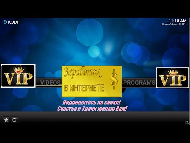 Канал VIP VIP [Заработок  в Интернете]