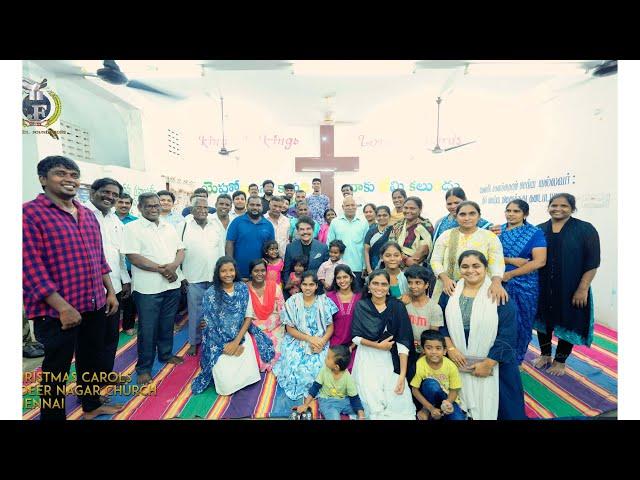 CHRISTMAS CAROLS | DIDEER NAGAR CHENNAI | DR JAYAPAUL | 8-DECEMBER-2024