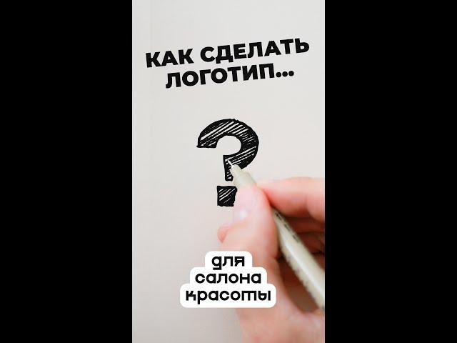 Как сделать логотип #shorts