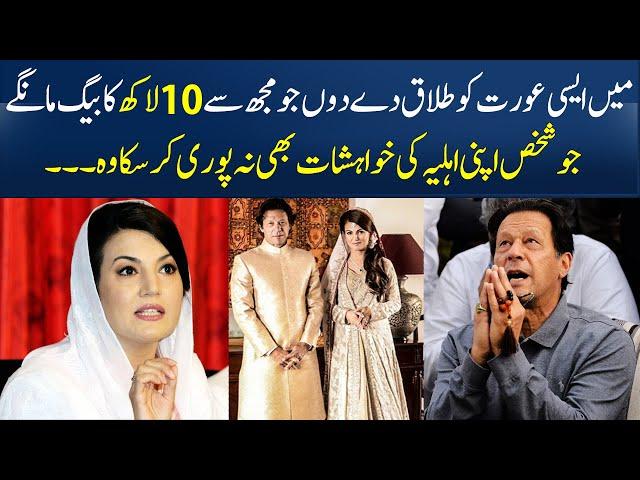 Imran Khan's Exclusive Talk | Reham Khan's Viral Clip | SAMAA TV