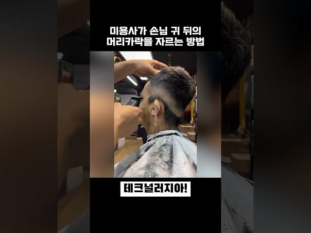 발기술이 뛰어난 헤어디자이너