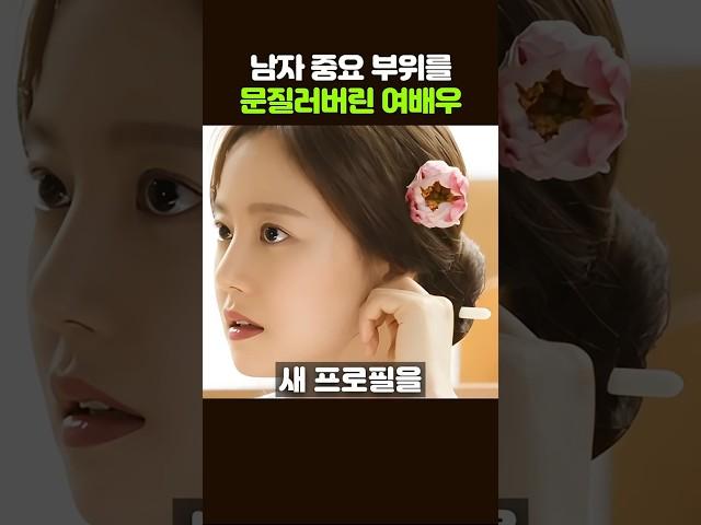 남자 중요부위를 문질러버린 여배우 #snl #snl코리아 #김원훈