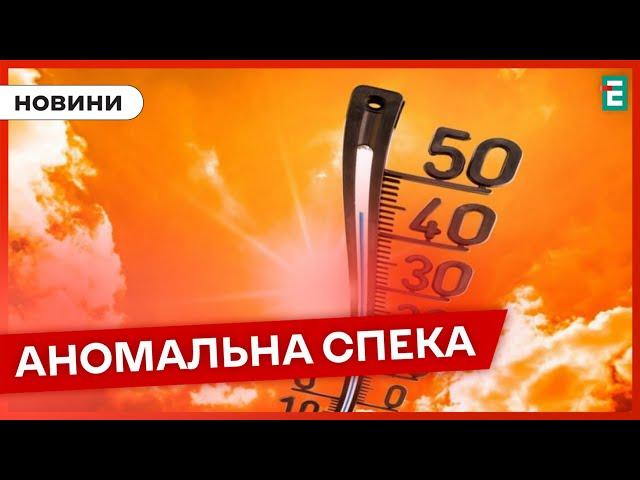  До +40 на термометрах: як довго ще українців пектиме сонце