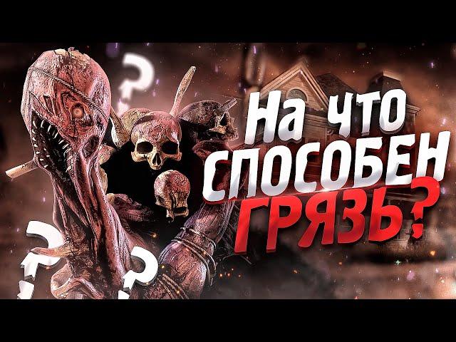 НАСКОЛЬКО СИЛЁН ДРЕДЖ? НОВЫЙ МАНЬЯК в Dead by Daylight