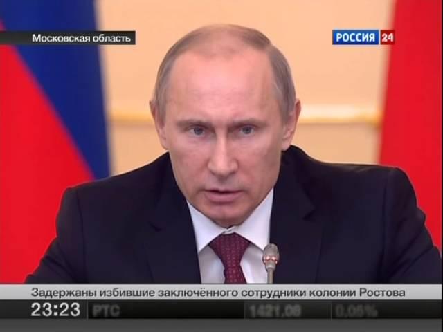 Путин. Заседание президиума Госсовета (sl)