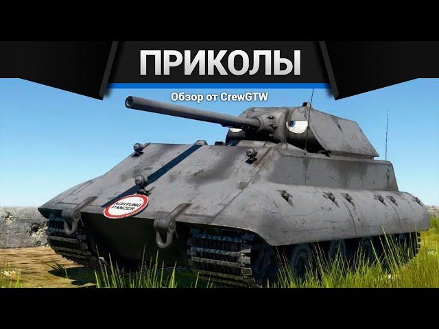 Приколы War Thunder #32 | War Thunder Random Moments #32