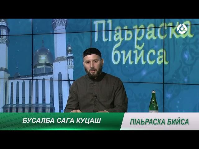 П1аьраска бийса. 04.07.2024 г. Бусалба сага куцаш.