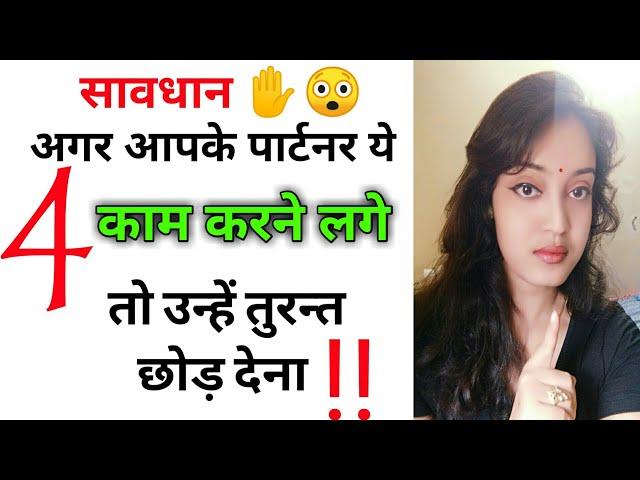 How to Choose a Life Partner in Hindi ।। Relationship Tips ।। Sreeparna Sree