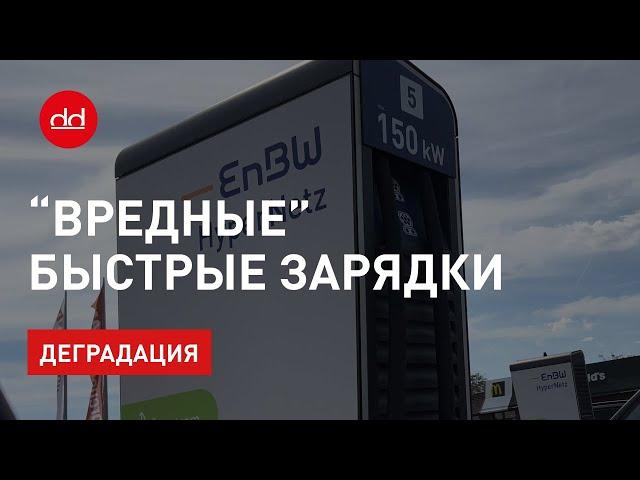 Вредно ли заряжаться на быстрых зарядках?