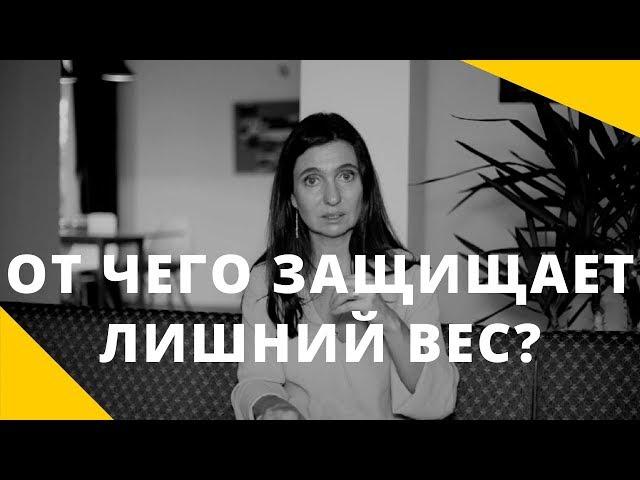 Психологические причины лишнего веса