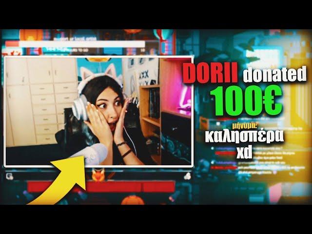 Εδωσα 10000 ΜΟΝΟΛΕΠΤΑ σε STREAMERS