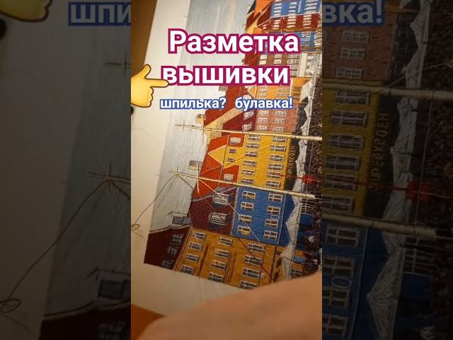 Как сделать разметку вышивки @masterica_jewel