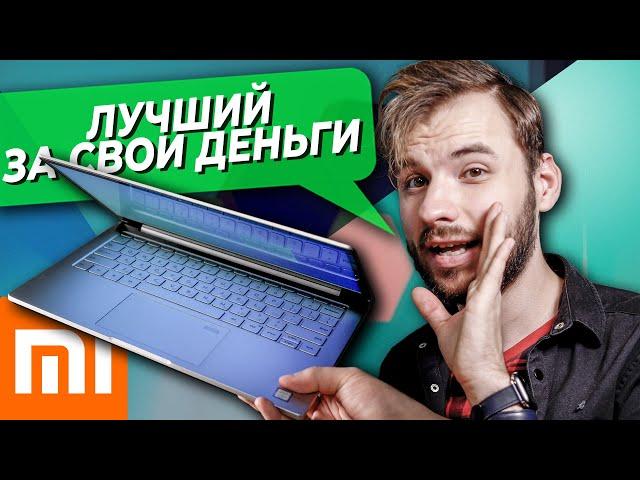 Самый народный ноутбук за 50к! Xiaomi Mi Notebook Air - до сих пор лучший!