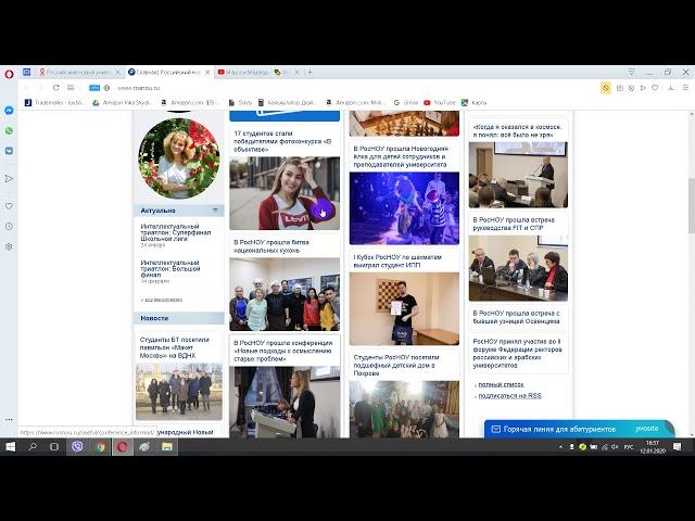 Российский новый университет