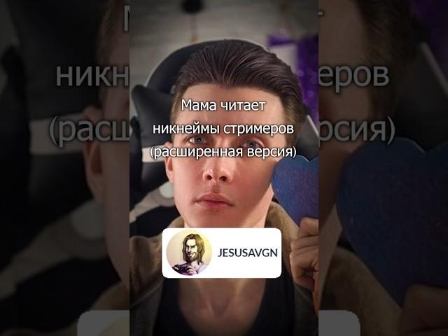 Хрен знает, что это такое #оляша #твич #shorts