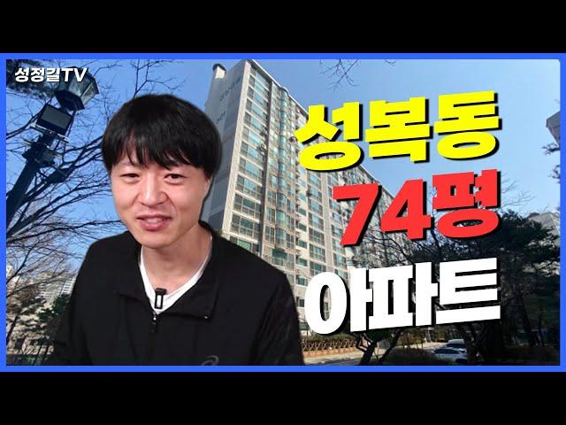 제가 정말 살고 싶은 성복동 대형평수 아파트입니다