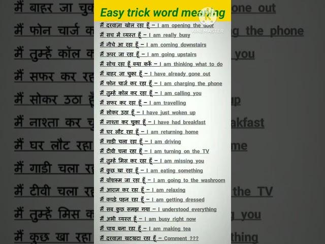 word meaning | word meanings |  English word meaning | #english #shortvideo #gk  #englishgrammar