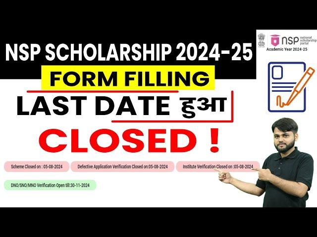 NSP Scholarship 2024-25 Apply Last Date | Fresh & Renewal | NSP 2024-25 Last Date will Extended ?