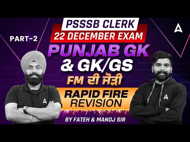 PSSSB Clerk Marathon 2024 | Punjab GK & GK/GS Rapid Fire Revision| by Fateh sir and Manoj Rajput Sir