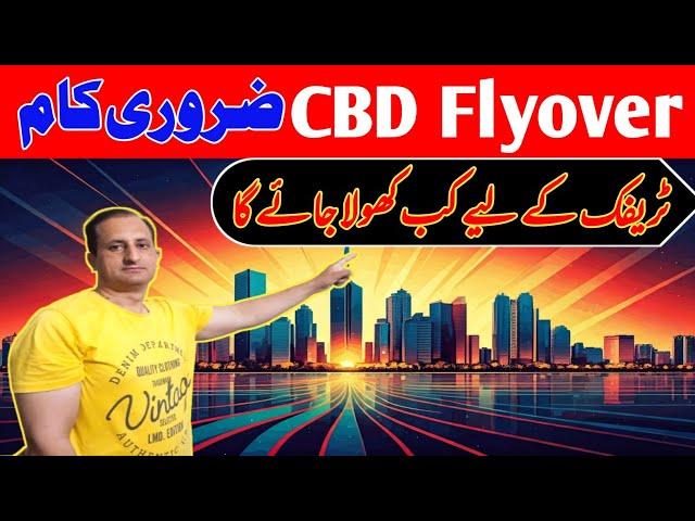 CBD Flyover Updates : The Future Business Hub in Lahore