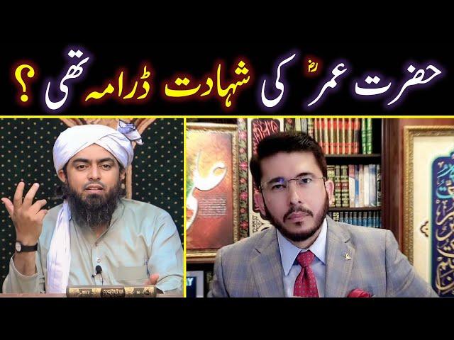  Hazrat Umar r.a Ki Shahadat Par RAFZION ka Propaganda | ️ Engineer Muhammad Ali Mirza