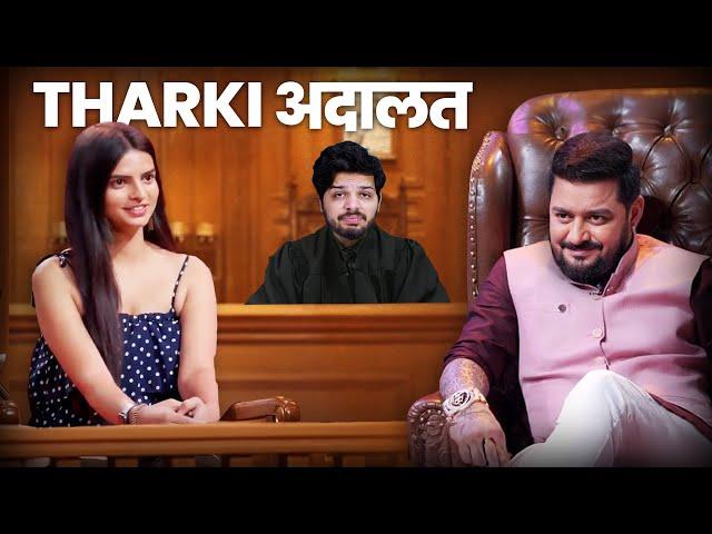 HINDUSTANI BHAU KI SASTI ADALAT | LAKSHAY CHAUDHARY