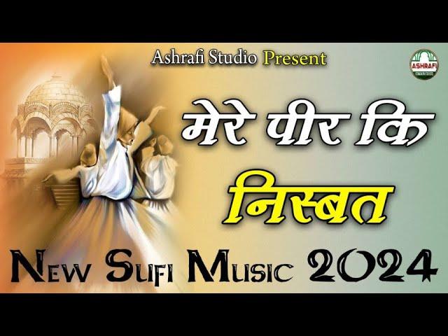 Mere Peer Ki Nisbat - मेरे पीर कि निस्बत​ - New Sufi Music 2024 - Sufiyana Kalam - Best Sufi Music