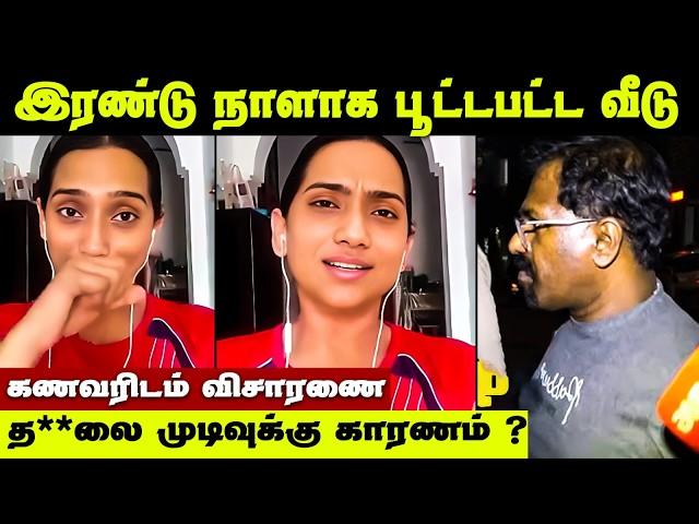 இரண்டு நாளா‌ பூட்டியே இருக்கு! கணவர் கைது வெளியான உண்மை | Singer Kalpana Hospitalized